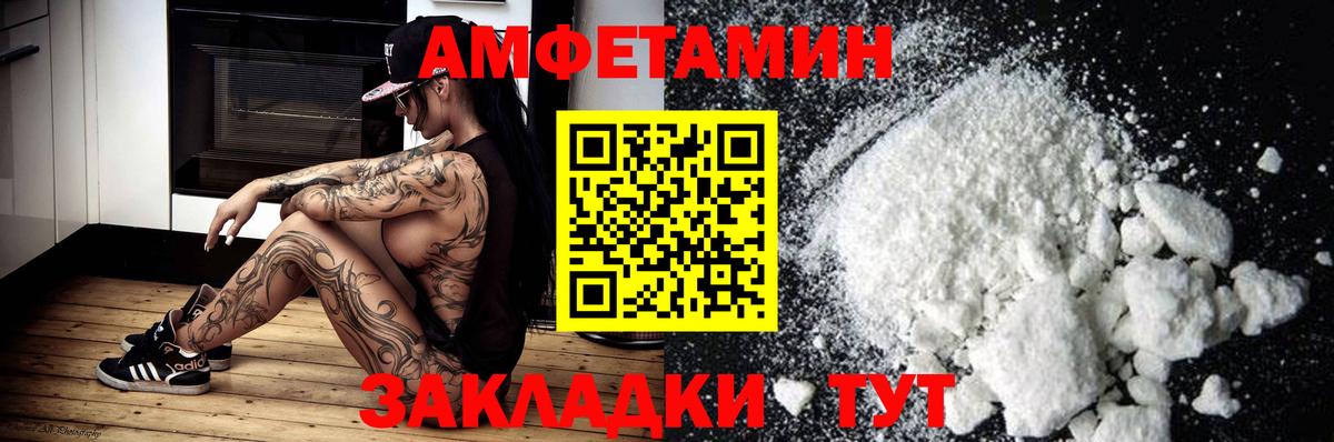 Амфетамин 98%  Вход с VPN  Сафоново 