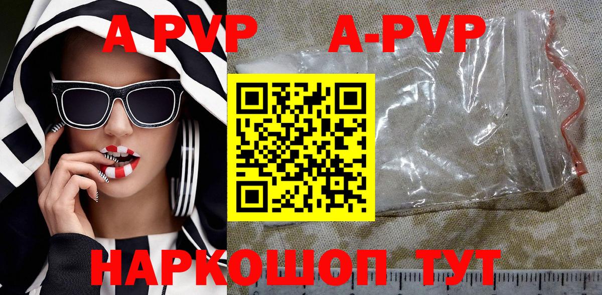 где купить наркоту  APVP мука  APVP СК КРИС  Вход с VPN  Сафоново  A-PVP СК 