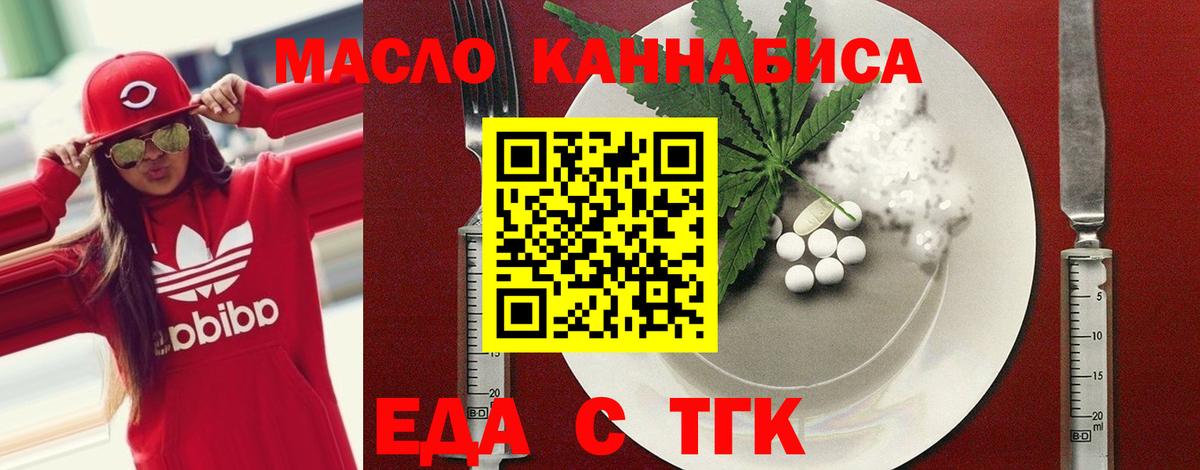 Cannafood конопля Сафоново