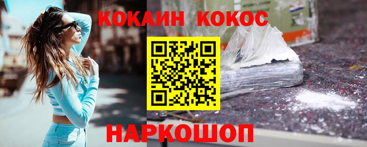 Cocaine 97%  Кокаин  КОКАИН Перу  Сафоново  Вход с VPN 