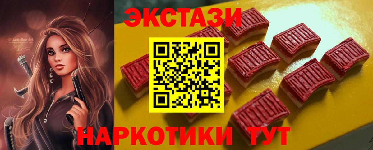 Ecstasy  Вход с VPN  Сафоново  Ecstasy VHQ  Ecstasy Philipp Plein 