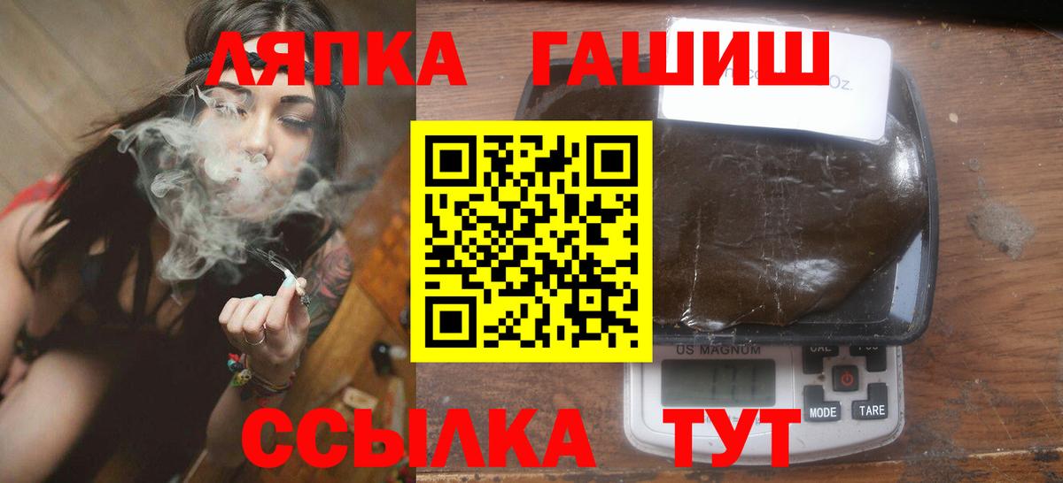 ГАШ Cannabis Сафоново