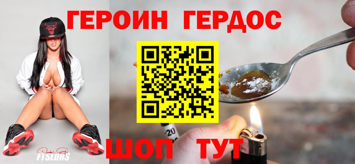 ГЕРОИН гречка  Вход с VPN  Сафоново 