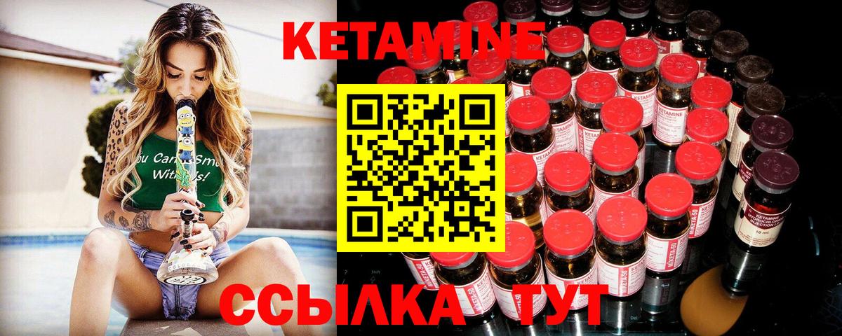 Кетамин ketamine  omg как войти  КЕТАМИН VHQ  Сафоново  Вход с VPN 