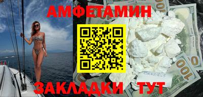 амфетамин Будённовск