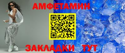 амфетамин Будённовск