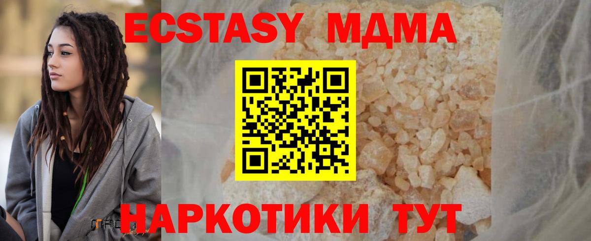 МДМА  МДМА кристаллы  Вход с VPN  Сафоново  MDMA VHQ 
