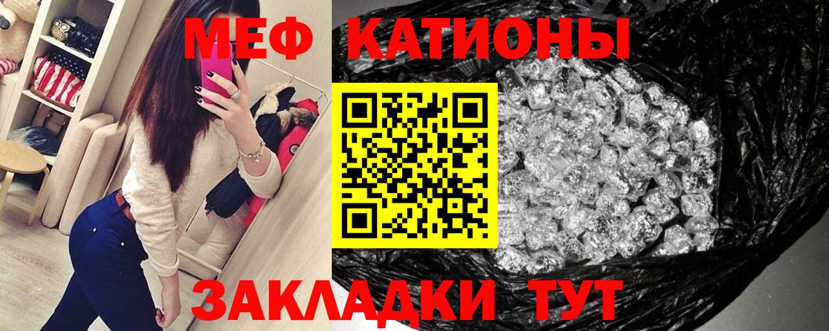 Мефедрон мука Сафоново