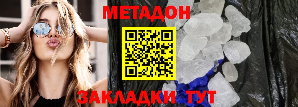 Сафоново  Метадон methadone  Вход с VPN 