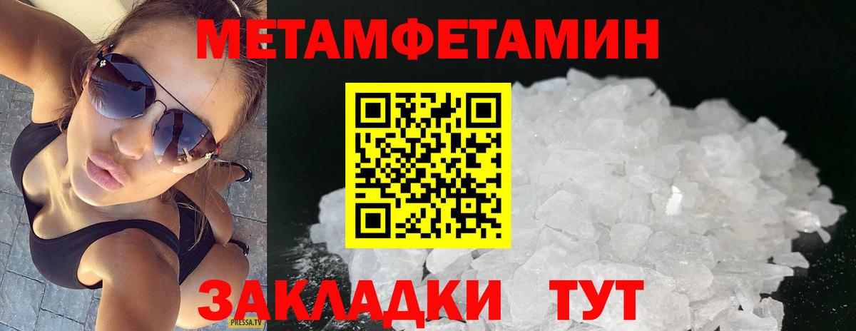 Сафоново  МЕТАМФЕТАМИН Декстрометамфетамин 99.9%  Метамфетамин  Вход с VPN 