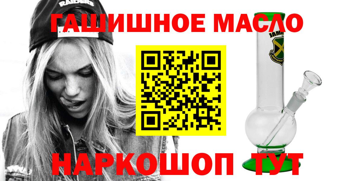 Дистиллят ТГК Wax  Вход с VPN  Сафоново 
