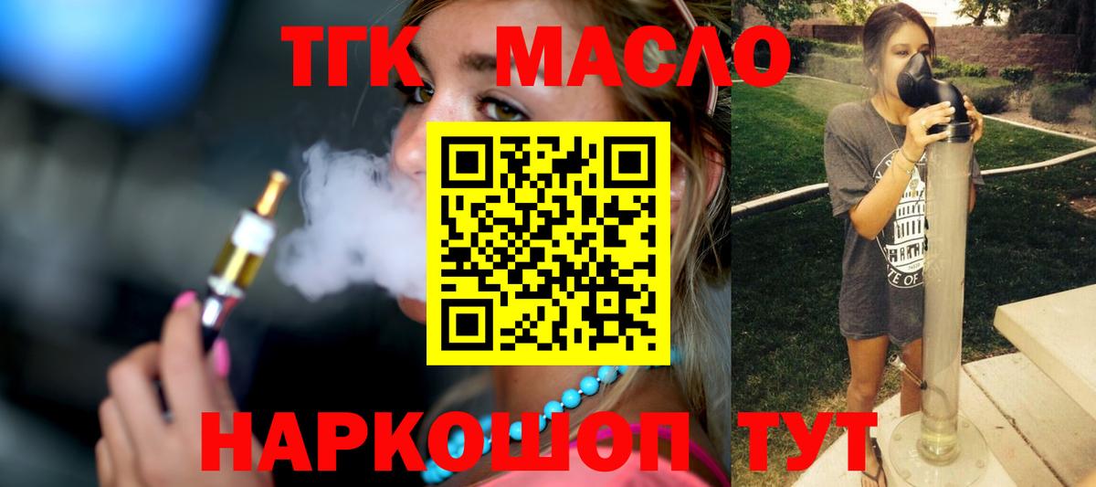 ТГК Wax Сафоново